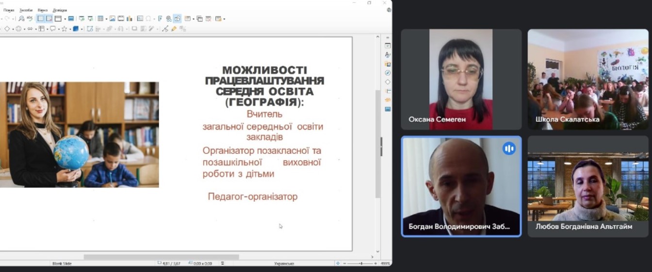 Прикінцеве слово Богдана Заблоцького