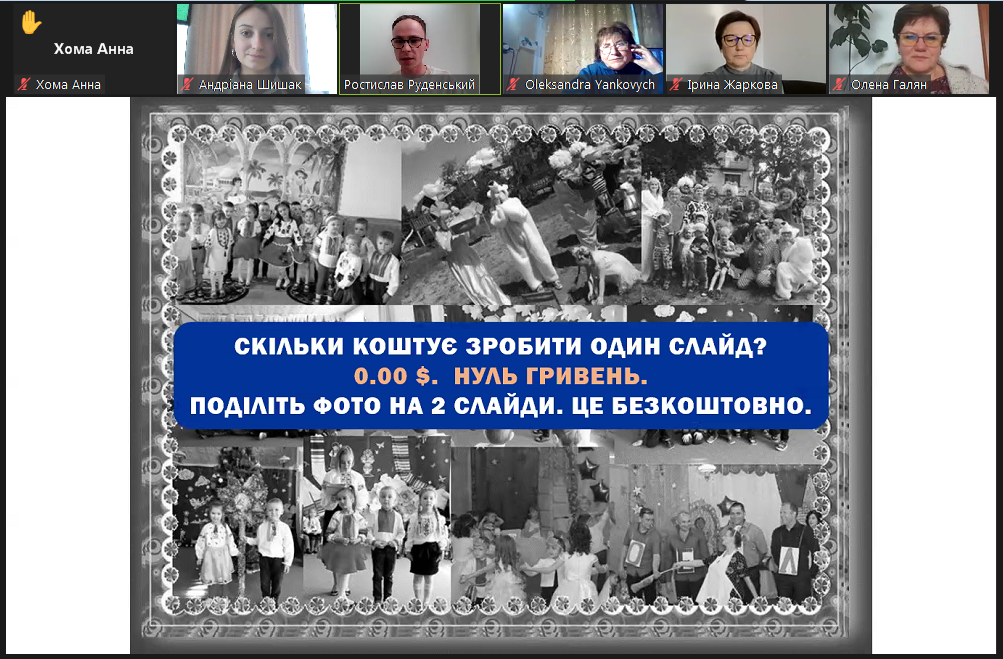 Обговорення кейсів невдалих слайдів.png