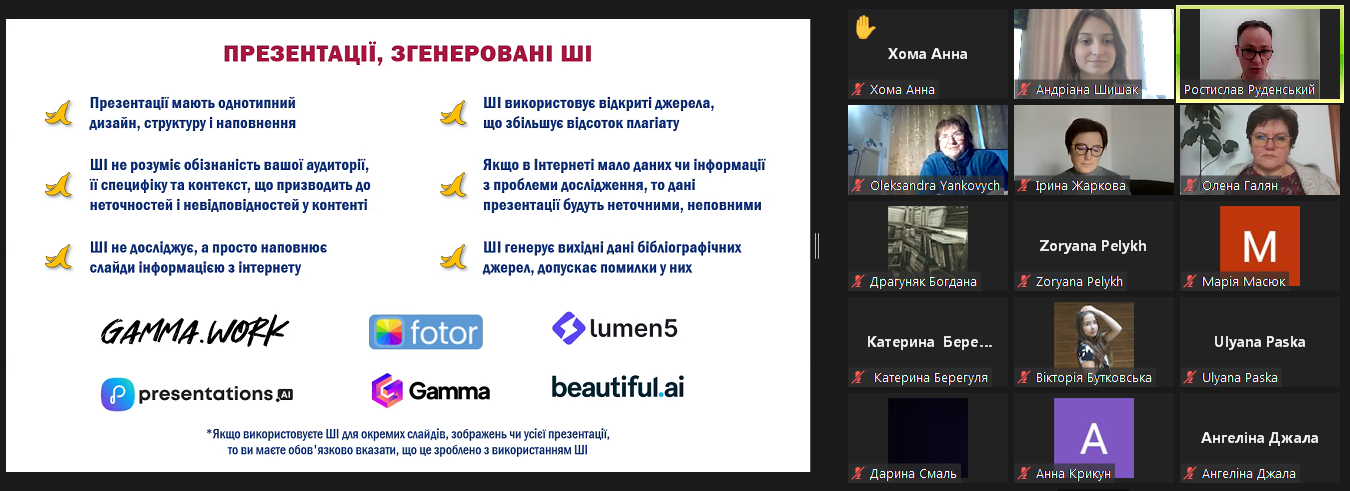 Обговорення проблем використання ШІ.png