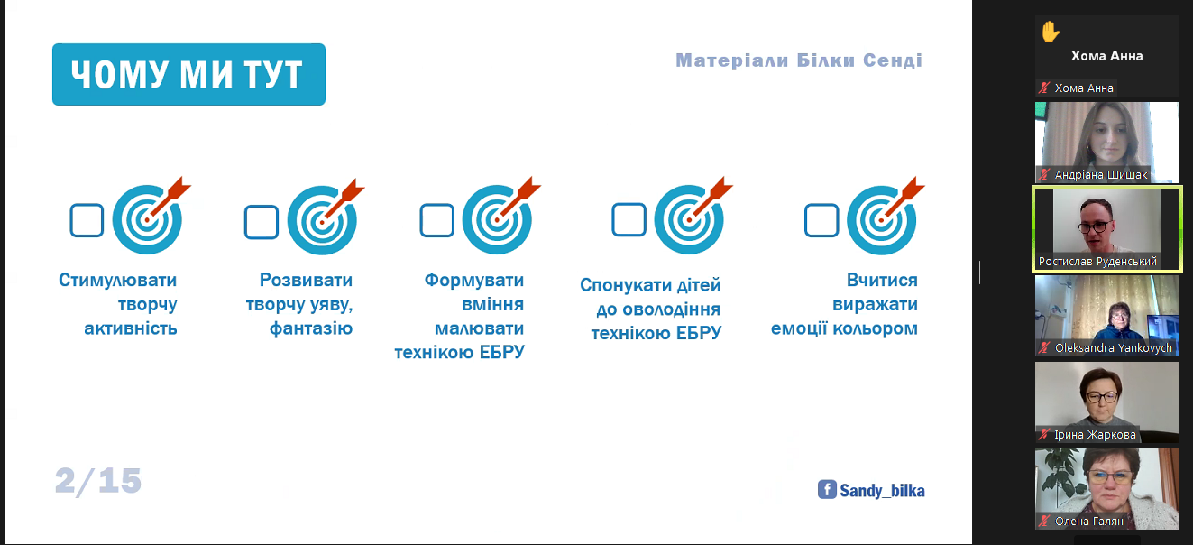 Поради слухачам, як зацікавити презентацією.png