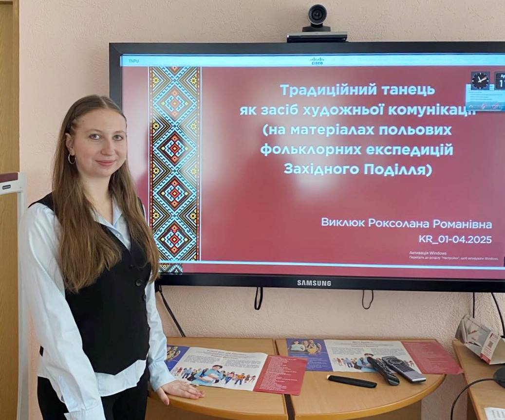  Перед захистом.jpg