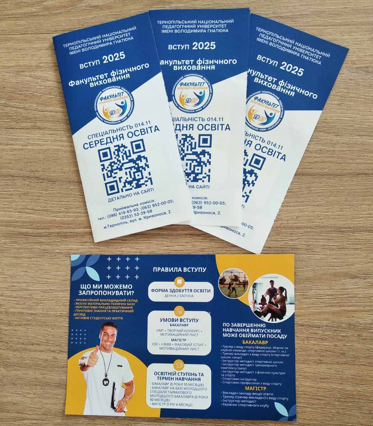  Інформаційні буклети вступної кампанії 2025.jpg