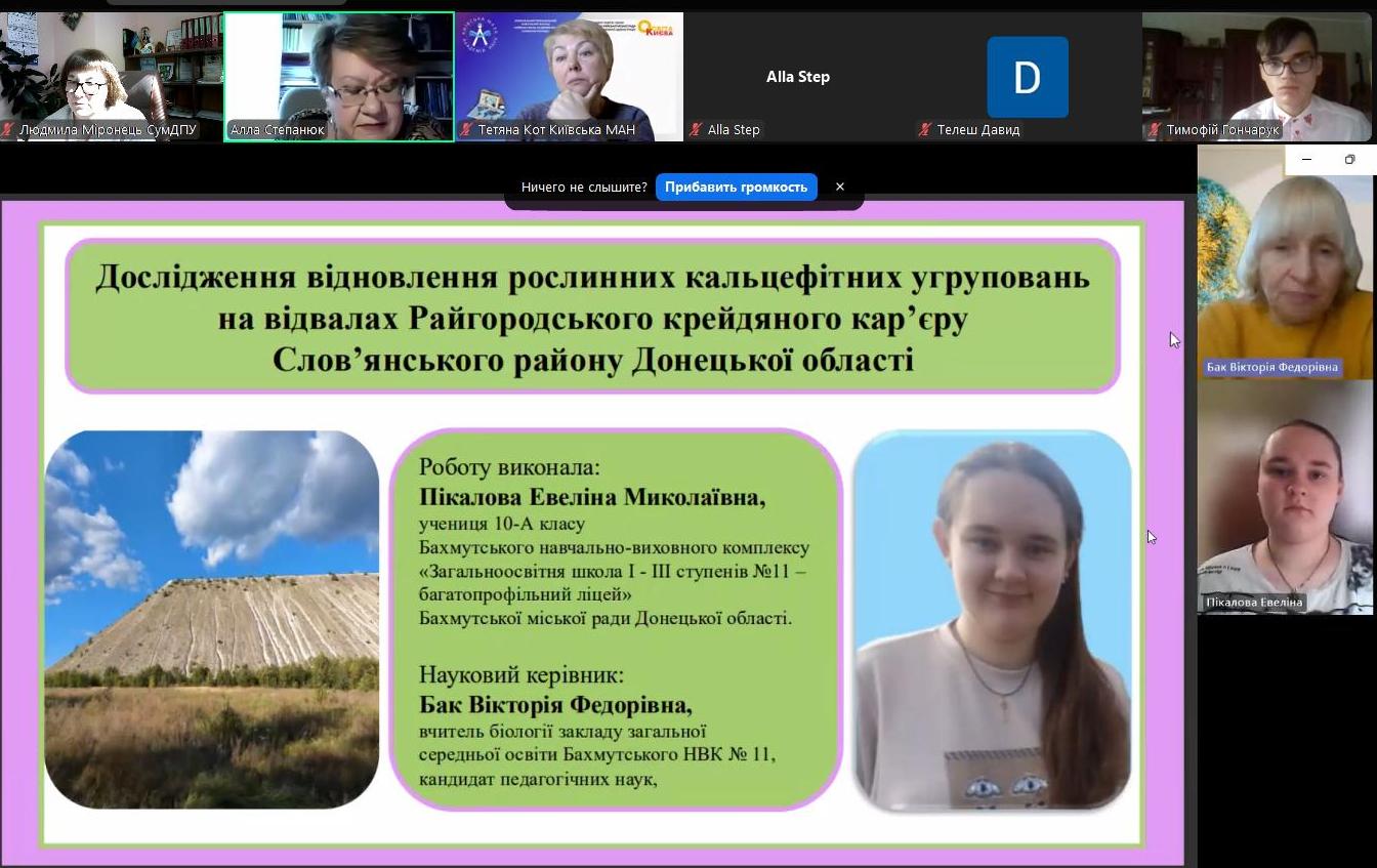 Співпрацюємо зі стейкхолдерами (Бак В.Ф.) і у цьому напрямі (1).jpg