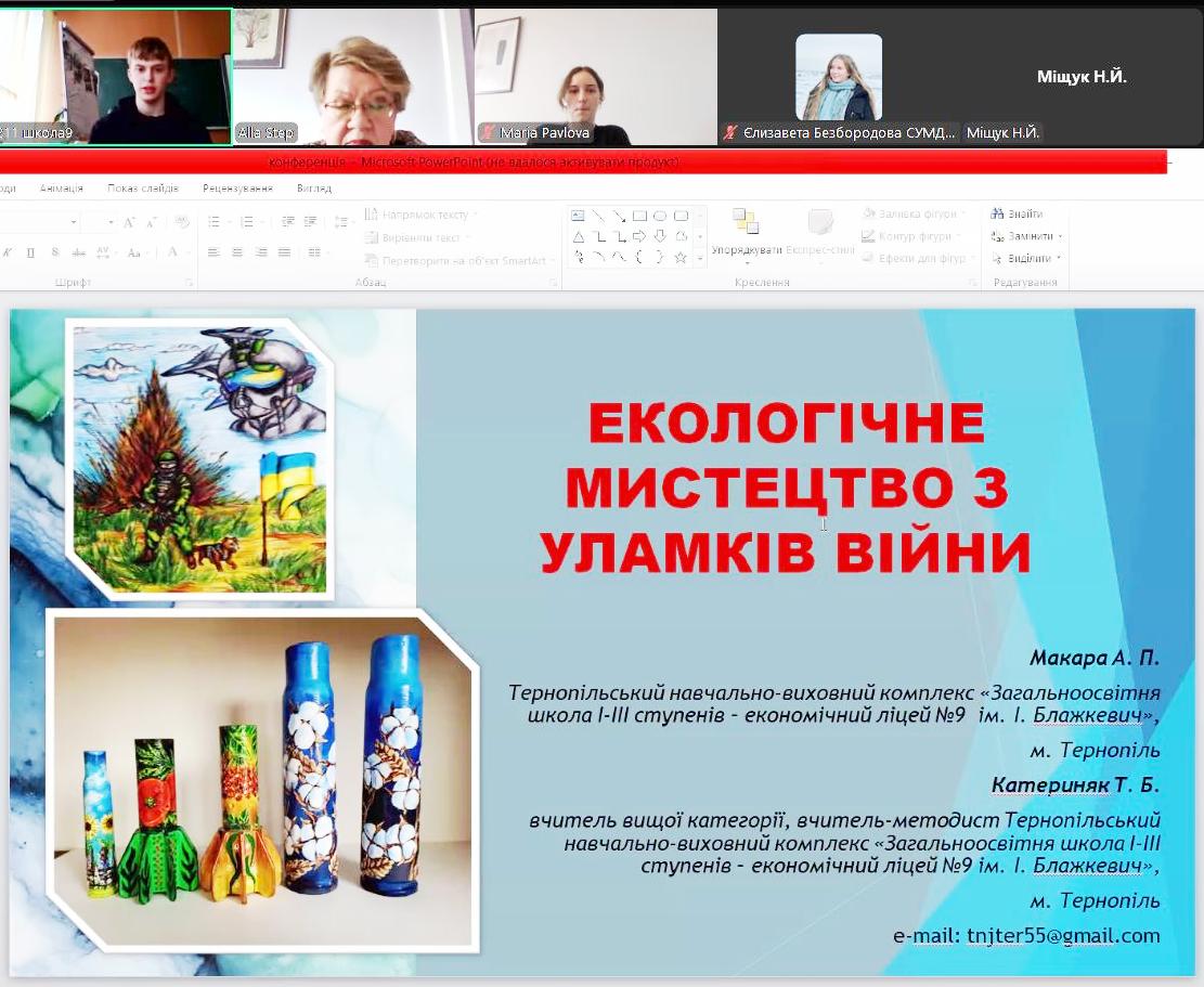 Виступ учасника конференції.jpg