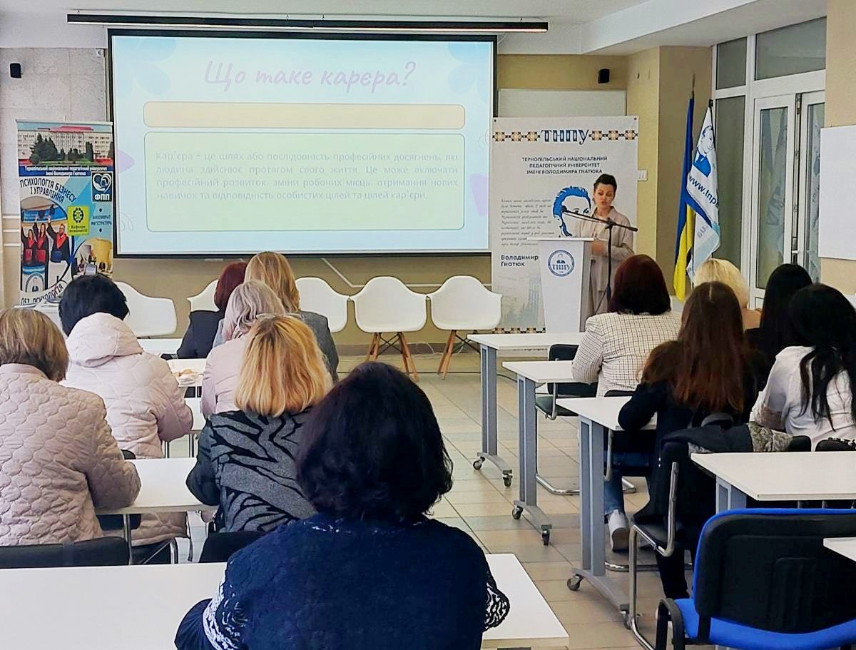   Валентина Вовк акцентує увагу на необхідності говорити про планування кар'єри з шкільних років.jpg