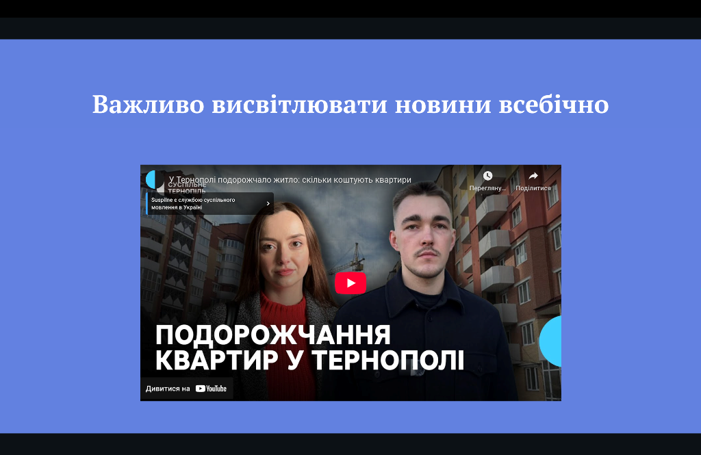 Слайд із презентації Віти Поляної