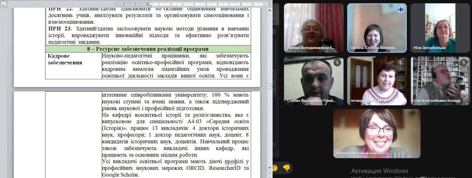Міжуніверситетський науково-методичний семінар з удосконалення ОП «Середня освіта (Історія)»