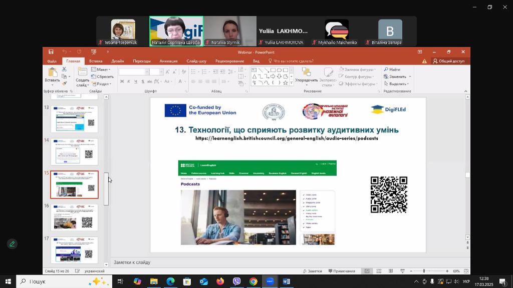 Технології для розвитку аудитивних умінь студентів Технології для розвитку аудитивних умінь студентів