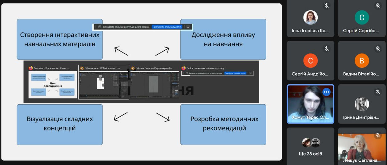 Виступ на конференції.jpg