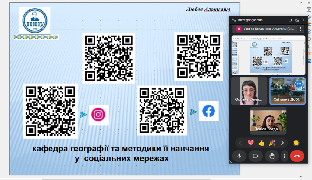 Відповіді на запитання учнів та активне спілкування