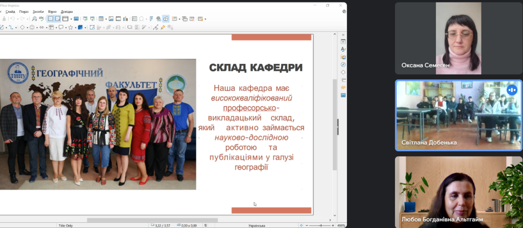 Вітальні слова учасників зустрічі