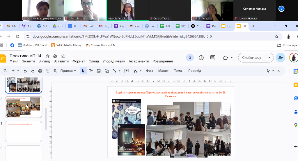Виробнича консультаційна практика здобувачів магістерського рівня ОПП «Психологія»
