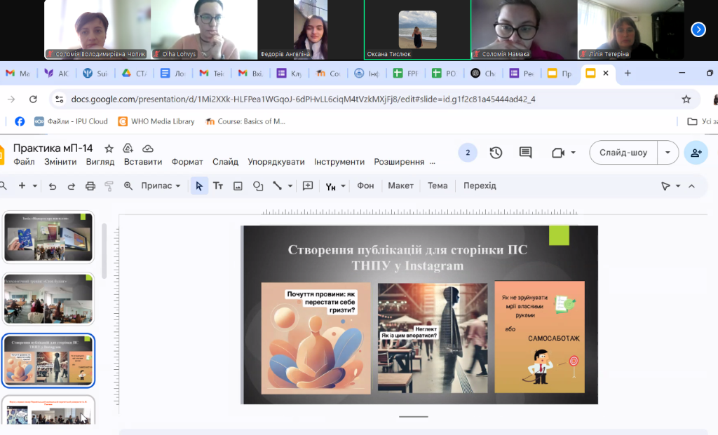 Виробнича консультаційна практика здобувачів магістерського рівня ОПП «Психологія»