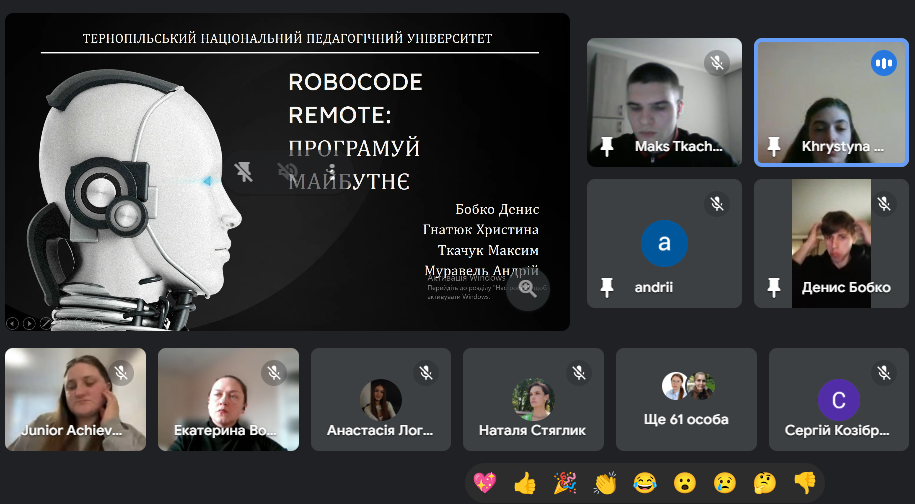 Виступ команди з презетацією