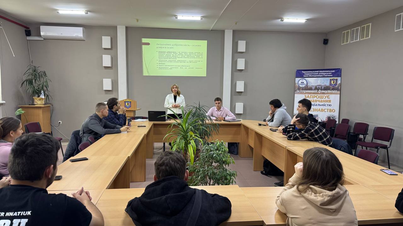 На історичному факультеті ТНПУ пройшли заходи із впровадження цінностей академічної доброчесності