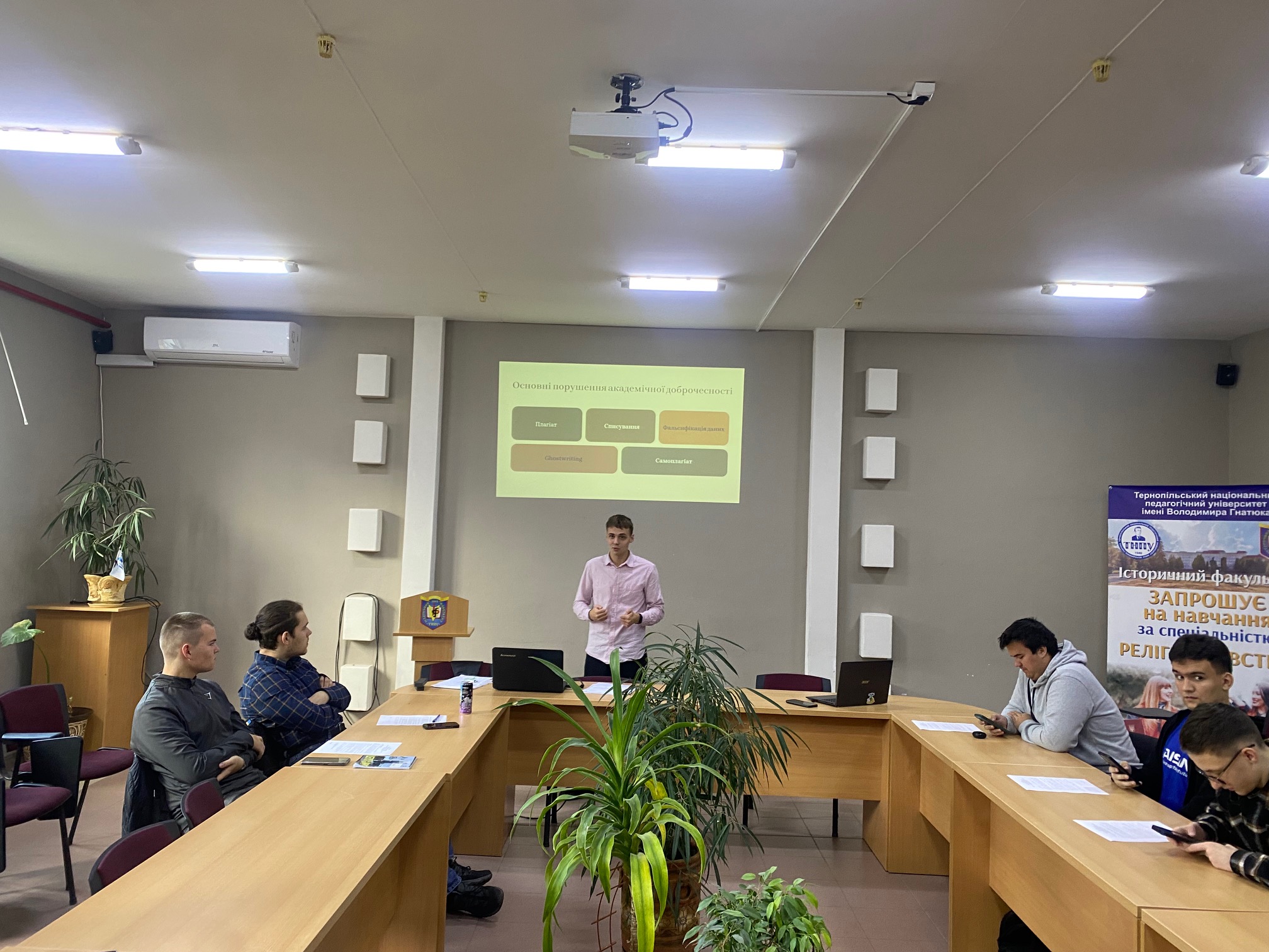 На історичному факультеті ТНПУ пройшли заходи із впровадження цінностей академічної доброчесності