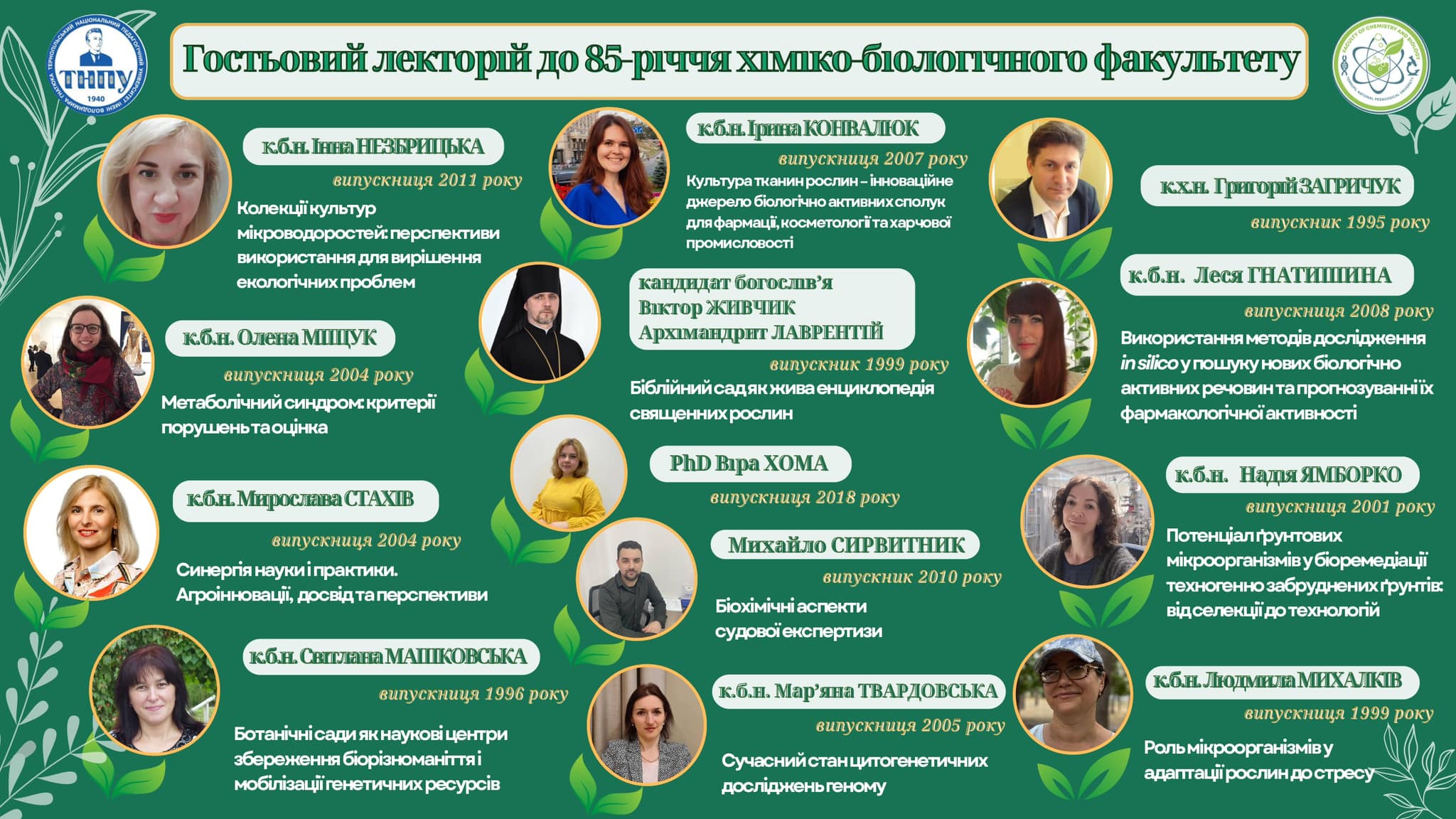 Гостьовий лекторій.jpg