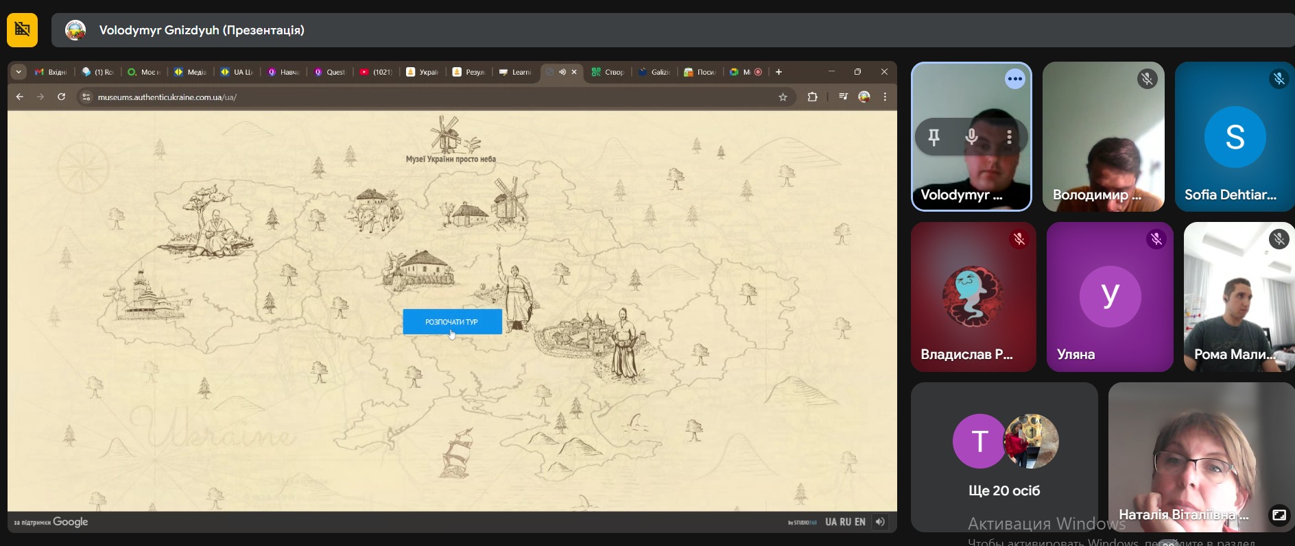 Гостьова лекція на кафедрі всесвітньої історії та релігієзнавства: сучасні онлайн-інструменти для викладання історії