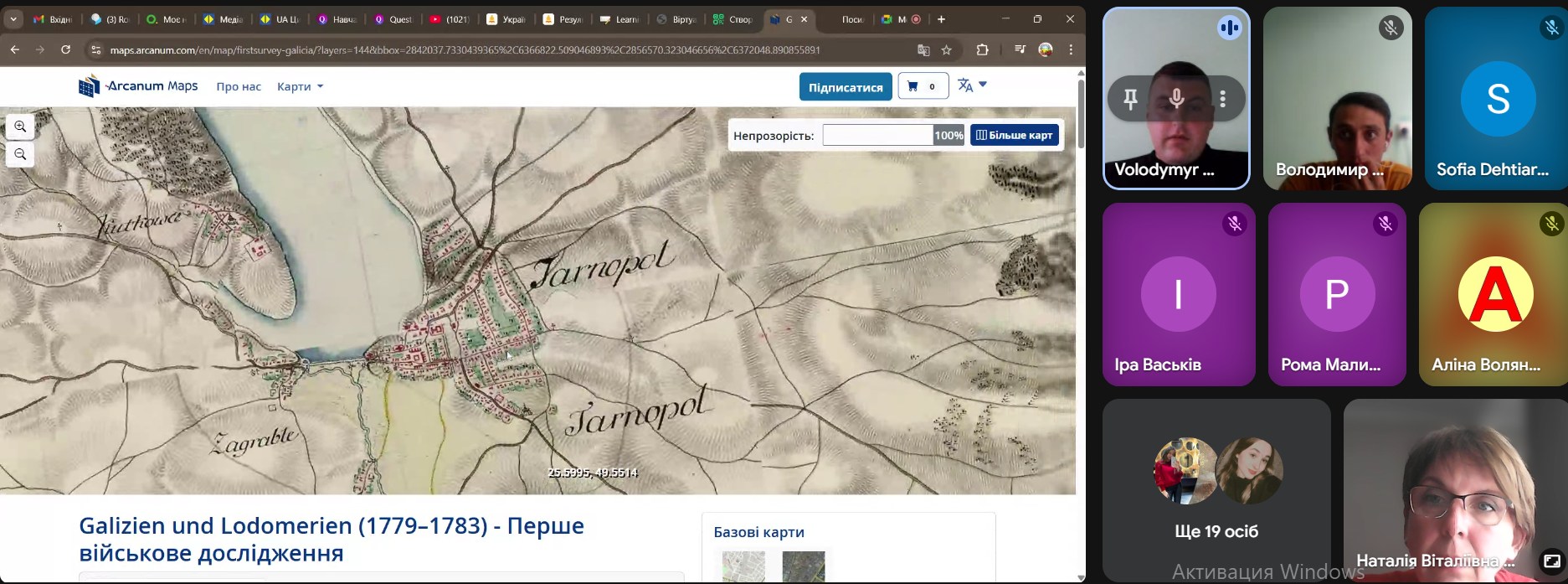 Гостьова лекція на кафедрі всесвітньої історії та релігієзнавства: сучасні онлайн-інструменти для викладання історії