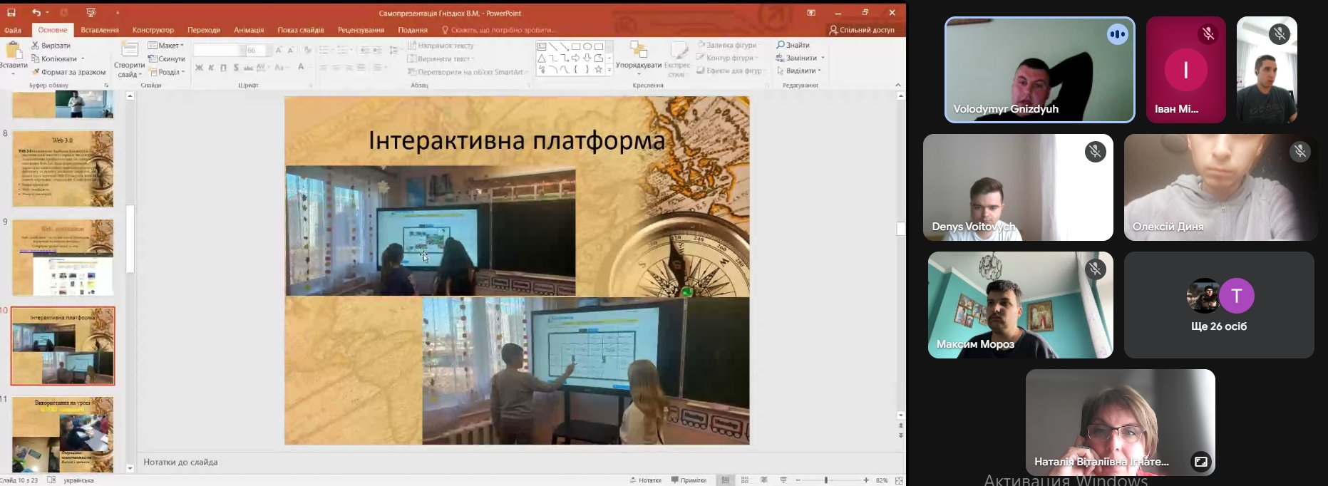 Гостьова лекція на кафедрі всесвітньої історії та релігієзнавства: сучасні онлайн-інструменти для викладання історії