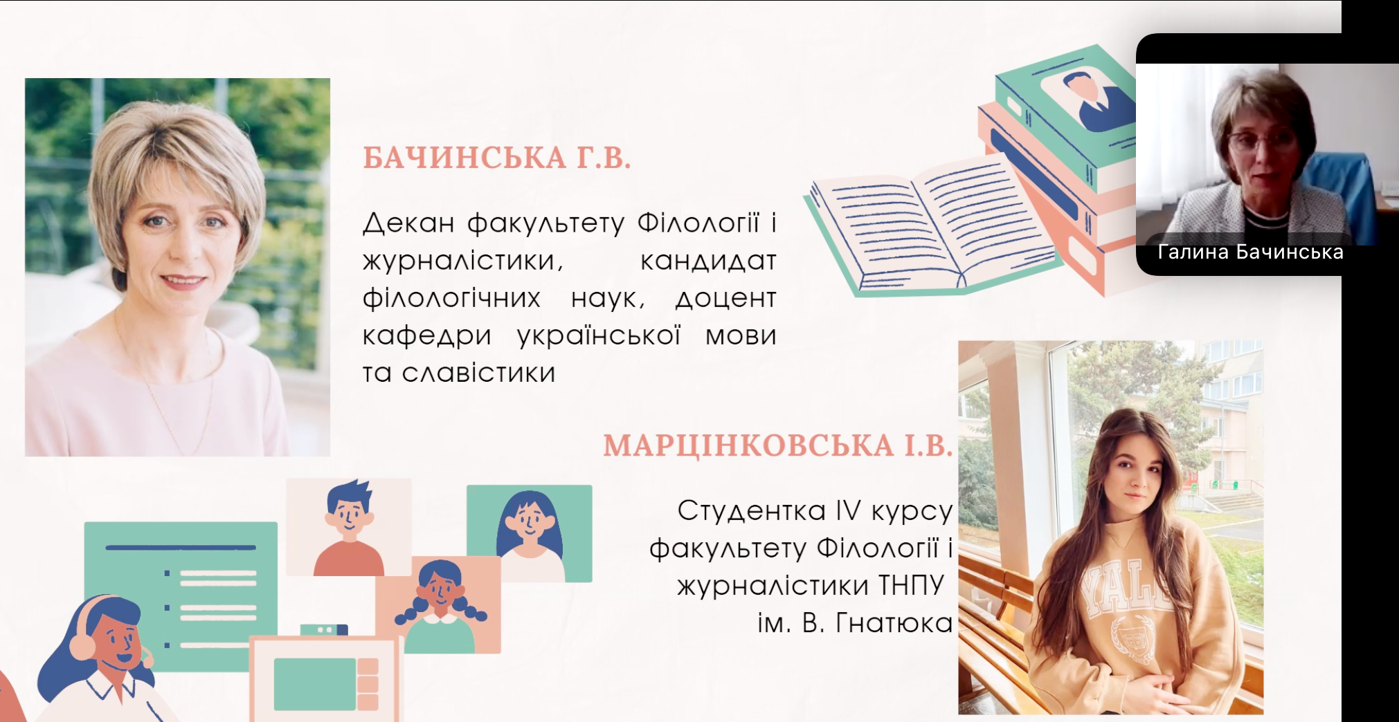  Привітання для учасників уроку від Бачинської Г.В..PNG