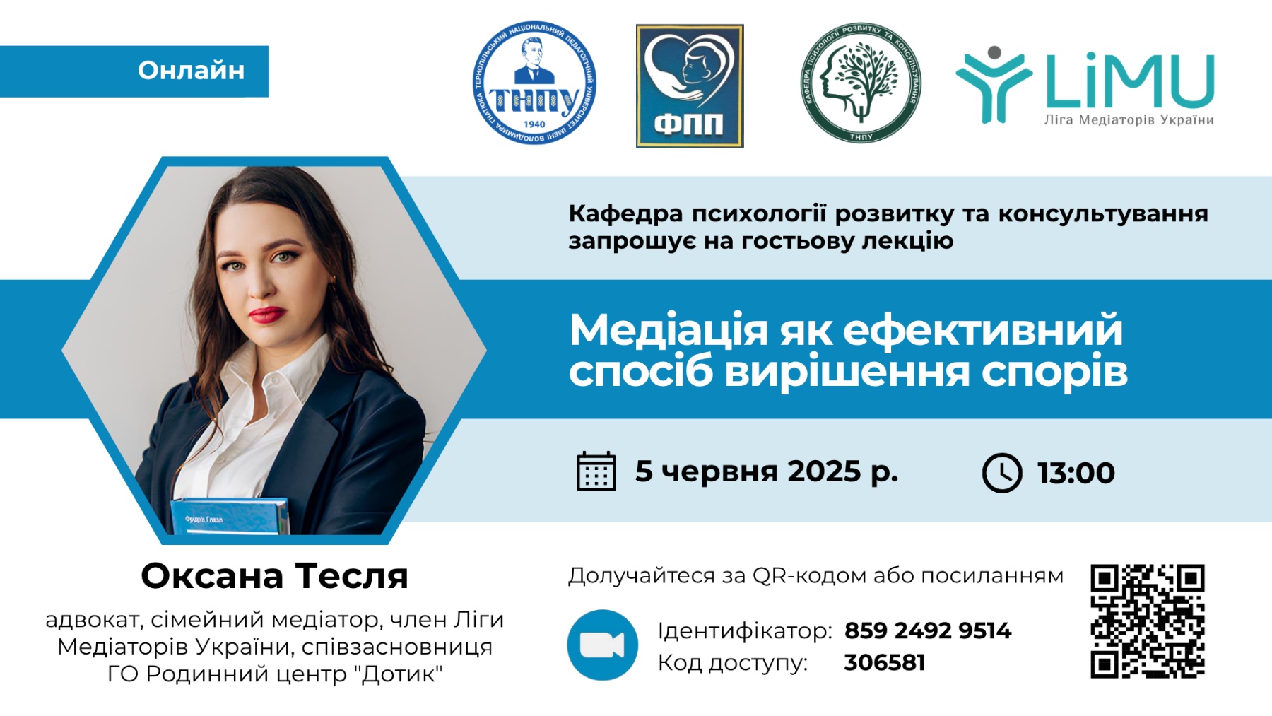 Анонс події.jpg