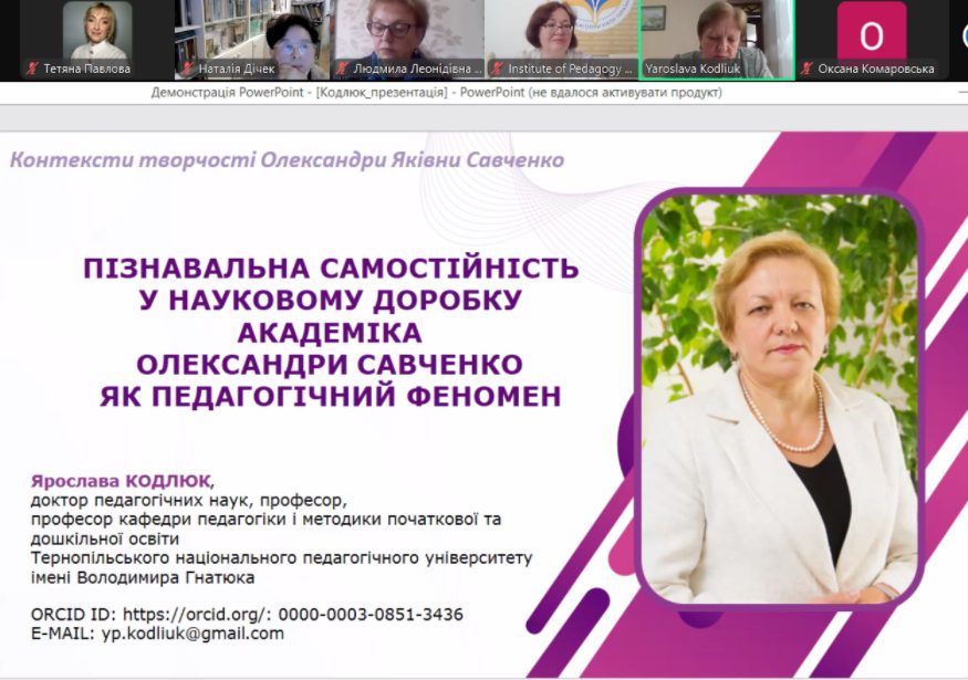 Виступає доктор педагогічних наук, професор Кодлюк Я. П