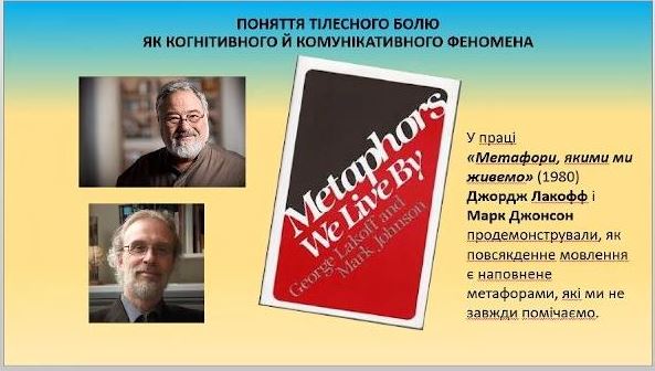   Під час лекції професор Тетяна Осіпова розповіла слухачам про поезію як простір мовлення про біль.jpg