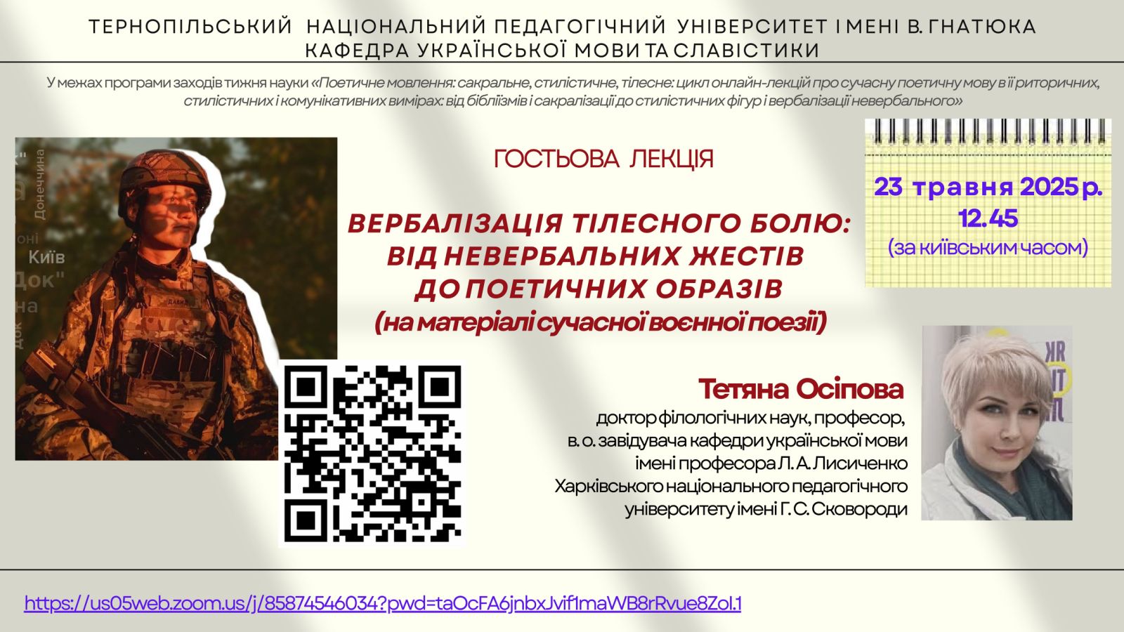   Тема заняття – «Вербалізація тілесного болю від невербальних жестів до поетичних образів (на матеріалі сучасної воєнної поезії)»..jpg