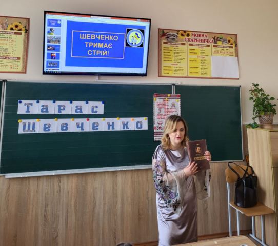 відкриваючи маленьким школярикам світ  Шевченкового Кобзаря