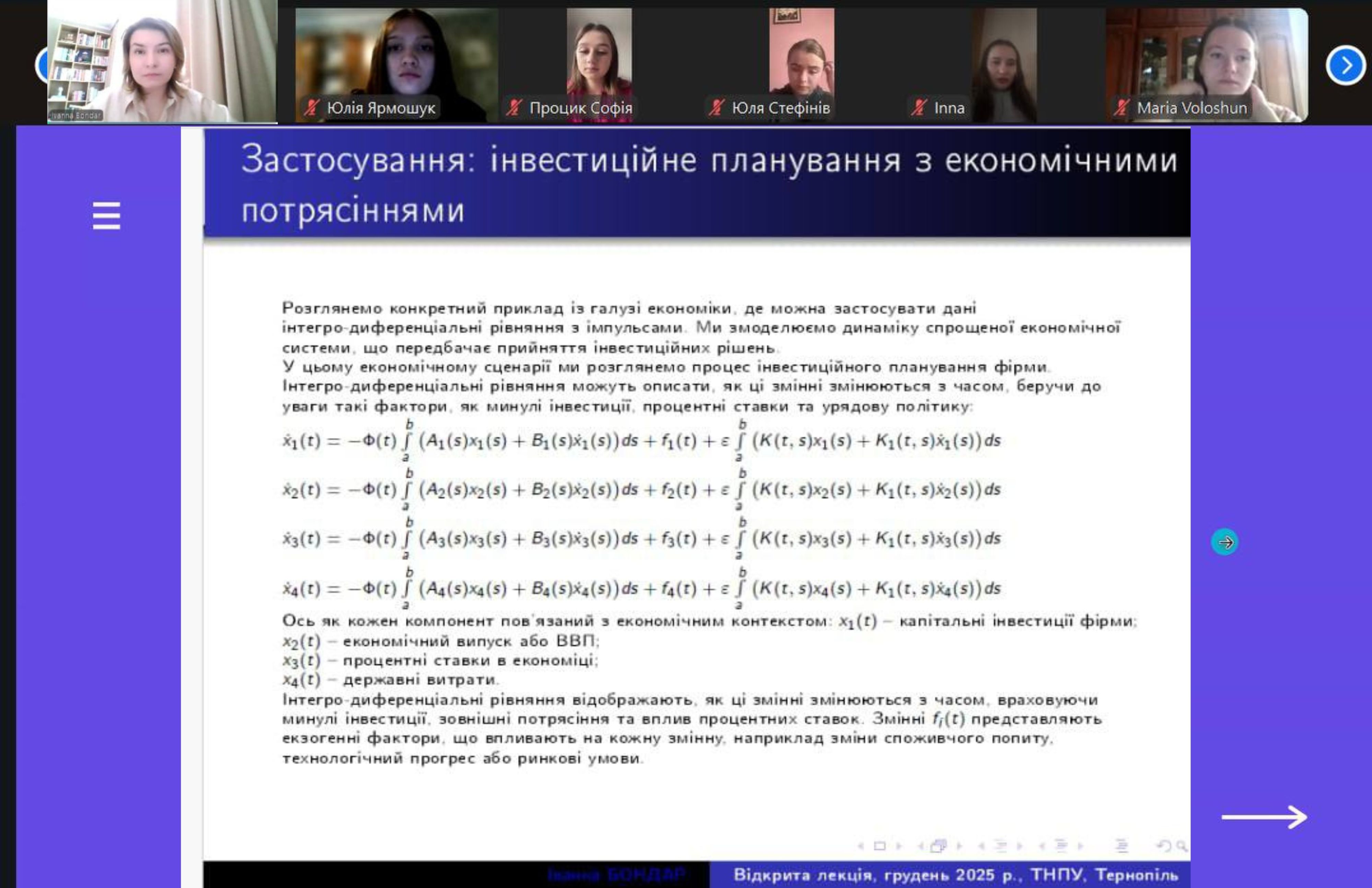 Відкрита лекція Іванни Бондар на тему «Крайові задачі для систем інтегро-диференціальних рівнянь»
