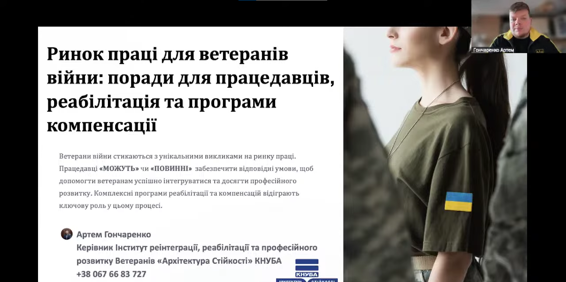 Artem_Honcharenko_vystupaie_z_dopoviddiu
