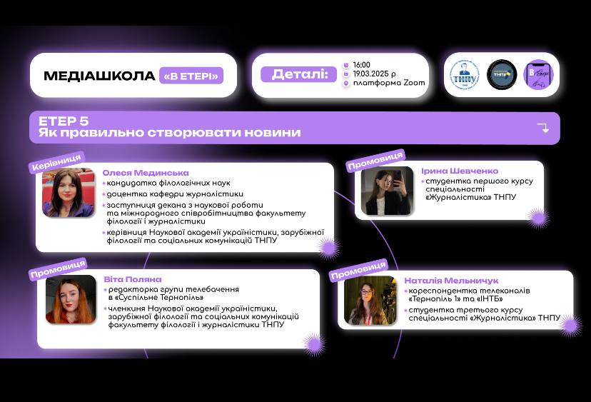 Реклама п'ятого етеру