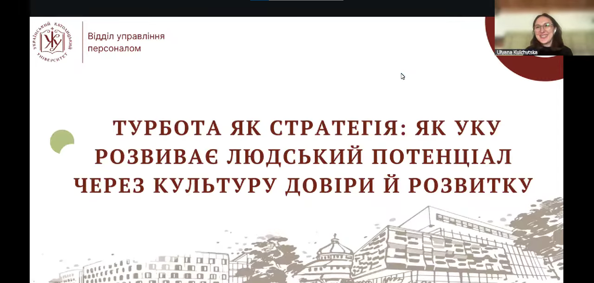 Uliana_Kulchytska_vystupaie_iz_povidomlenniam