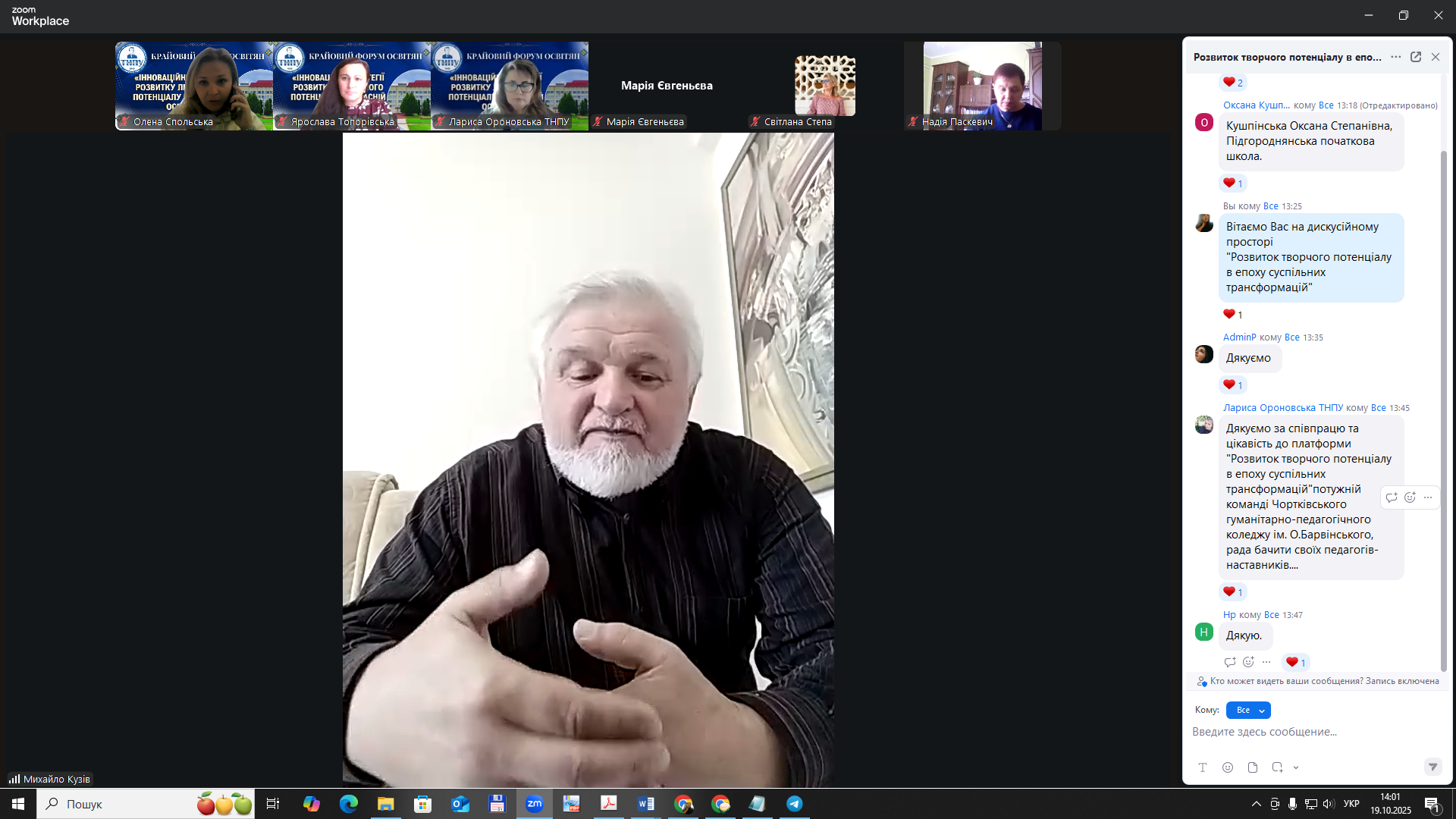 Kadr z promovy zasluzhenoho diiach mystetstv Ukrainy, profesora kafedry obrazotvorchykh mystetstv dyzainu ta metodyky yikh navchannia TNPU Mykhaila Kuziva