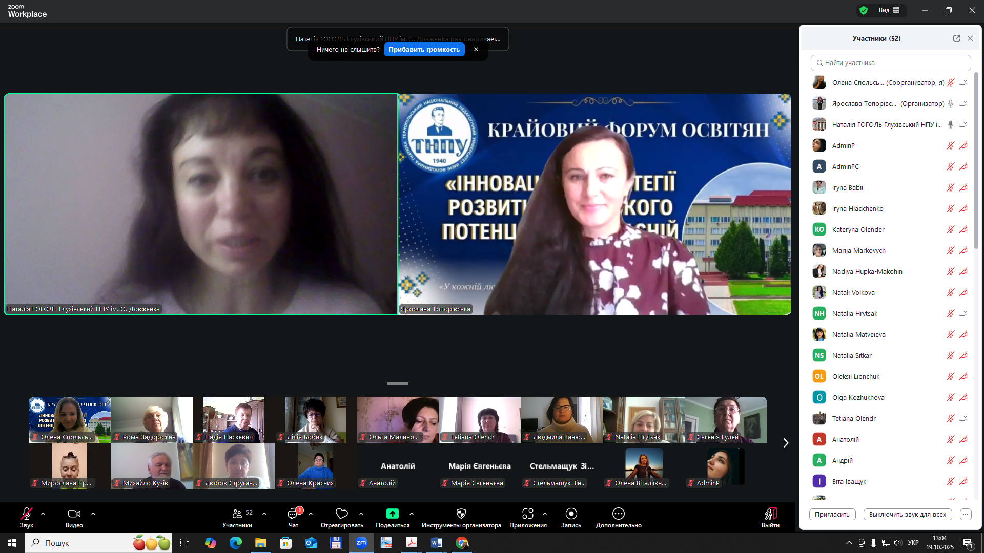 Vystup Natalii Hohol, doktorky pedahohichnykh nauk, profesorky, zaviduvachky kafedry ukrainskoi movy i literatury ta metodyky navchannia Hlukhivskoho natsionalnoho pedahohichnoho universytetu im. Oleksandra Dovzhenka 