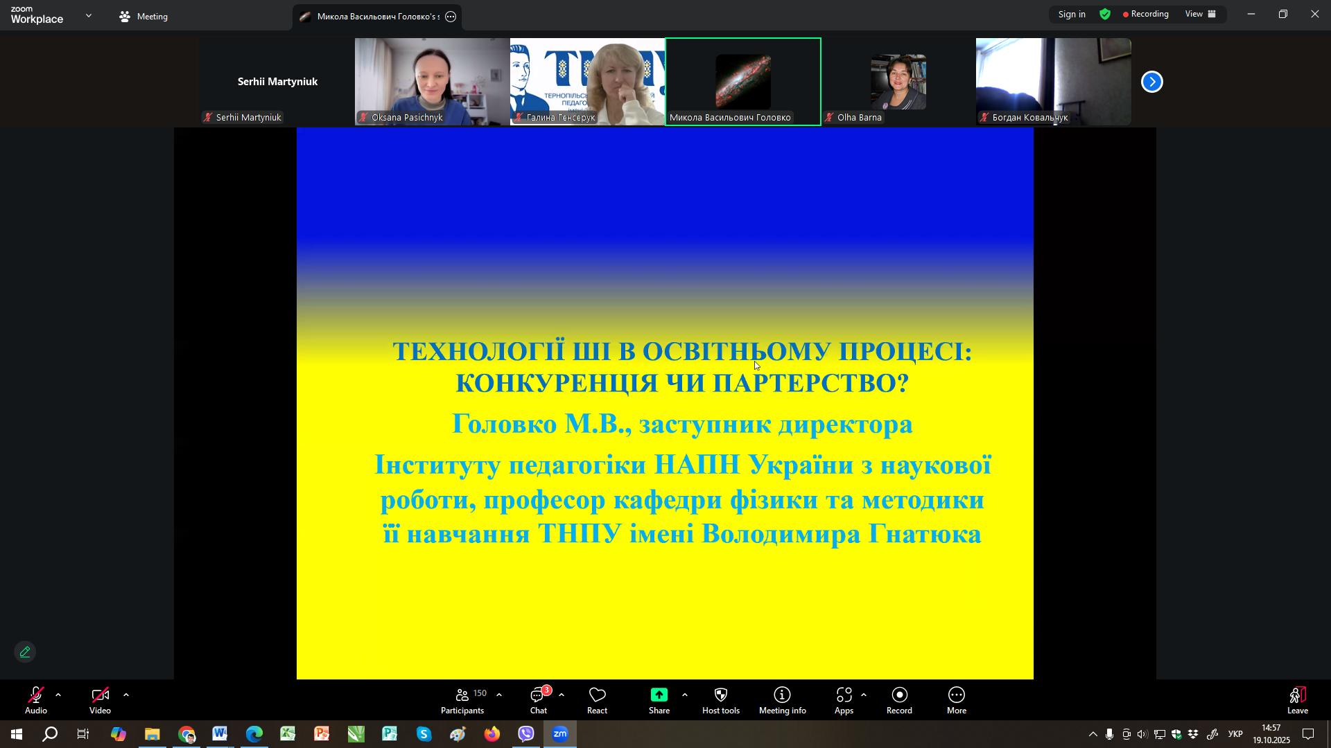 Profesora kafedry fizyky ta metodyky yii navchannia TNPU, doktora pedahohichnykh nauk, chlena-korespondenta NAPN Ukrainy Mykola Holovko
