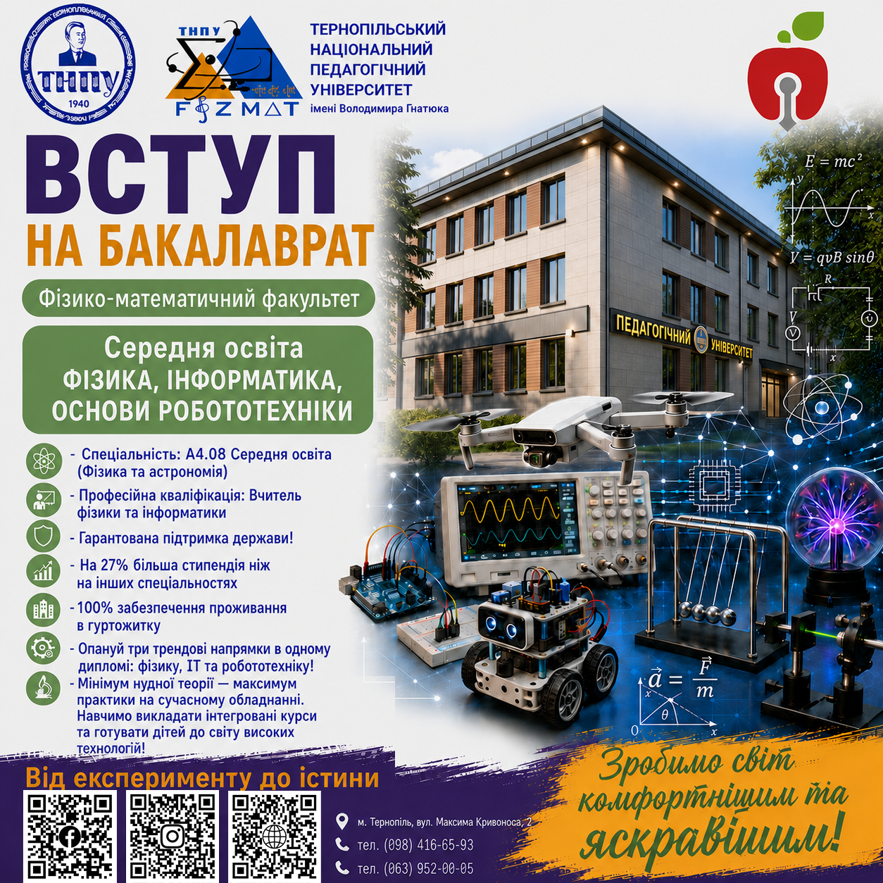 fizyka_informatyka_robototekhnika