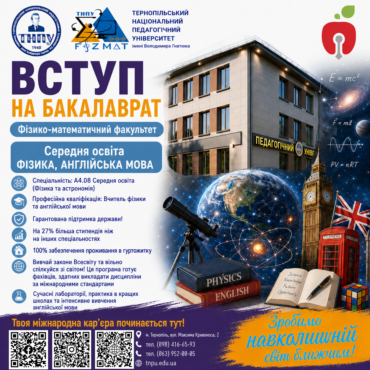 fizyka_anhliiska_mova