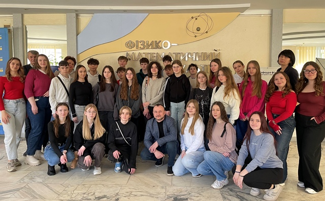 Друзі фізмату