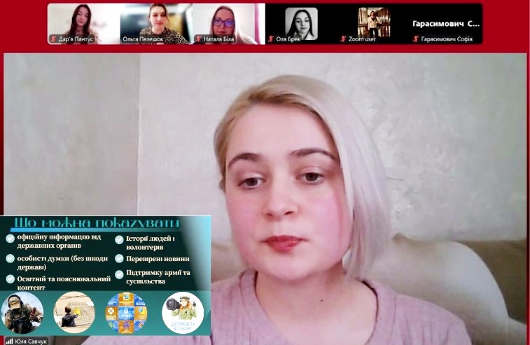  Фрагмент презентації Юлії Савчук про контент та етику під час війни