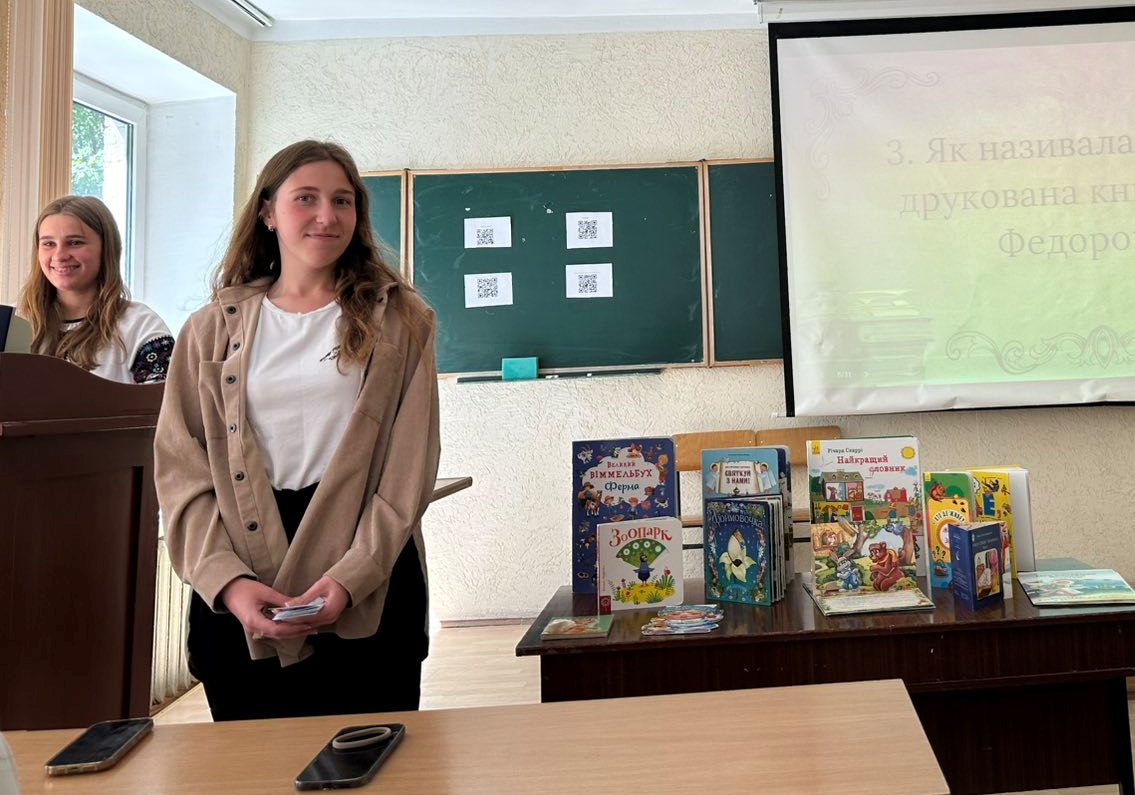 Вікторину проводять студентки третього курсу Фещук Анастасія та Бігус Ірина