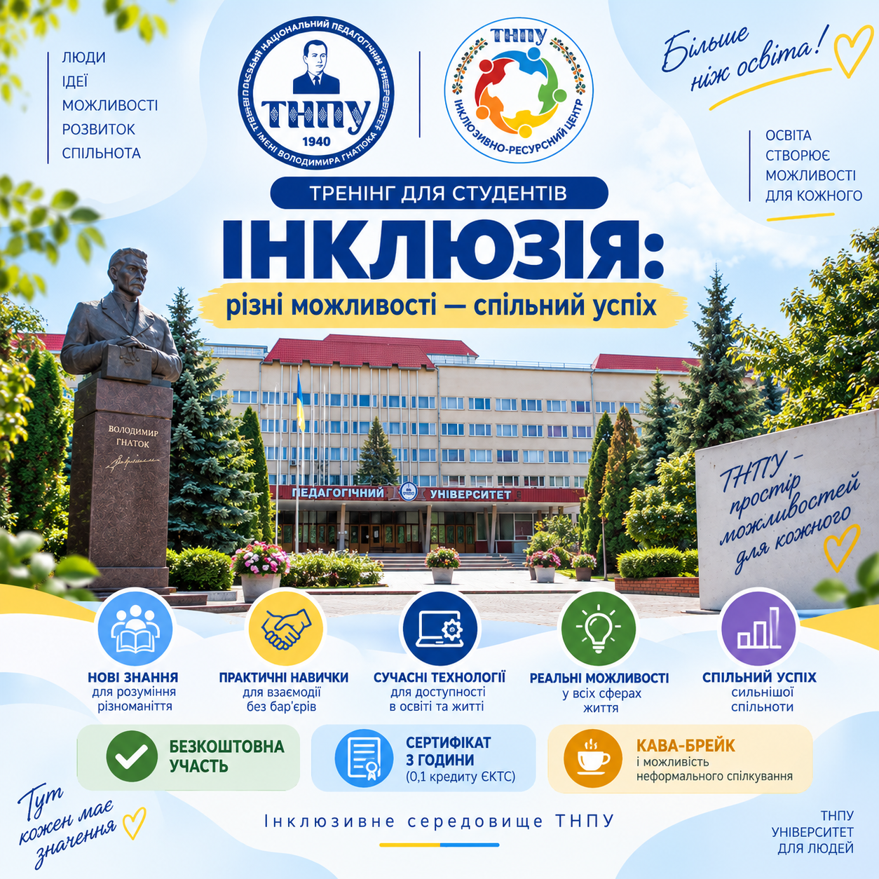 Ілюстрація