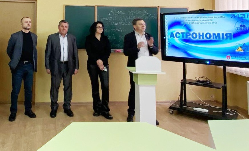 Вітальні слова учасникам олімпіади