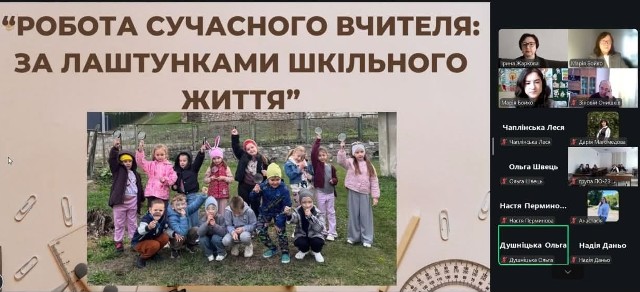  Тема гостьової лекції
