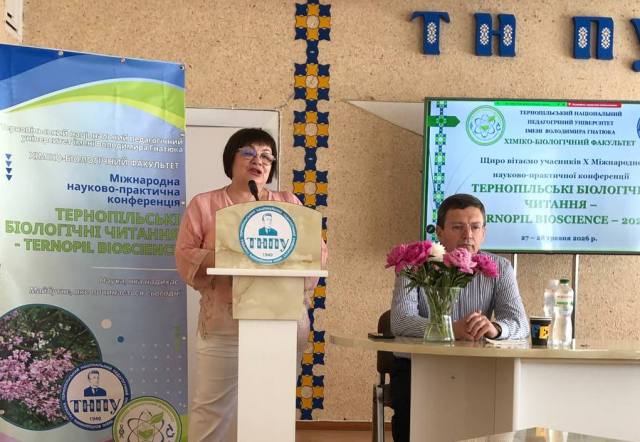Відкриття конференції