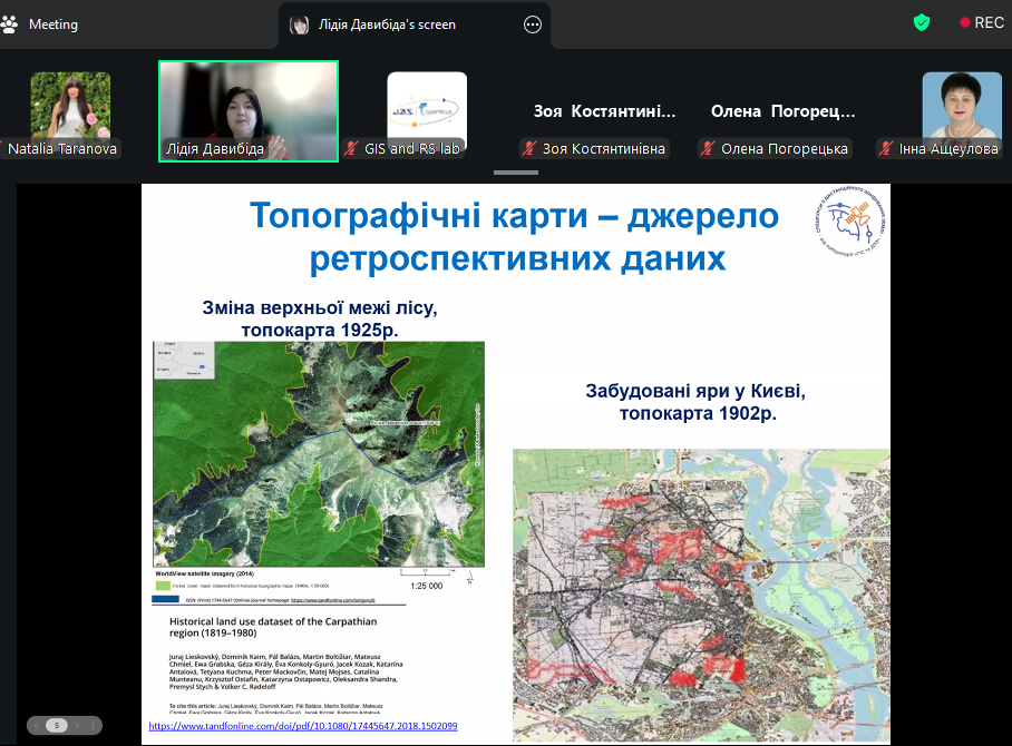  Онлайн-лекція Лілії Давибіди, методиста лабораторії «ГІС та ДЗЗ» НЦ «МАН України»