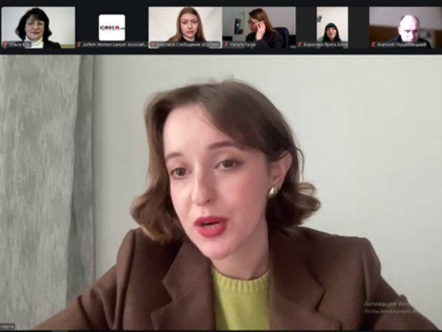 Модераторка зустрічі Вікторія Карпа – заступниця голови Асоціації жінок-юристок України ''ЮрФем'', керівниця центру “ЮрФем освіта”