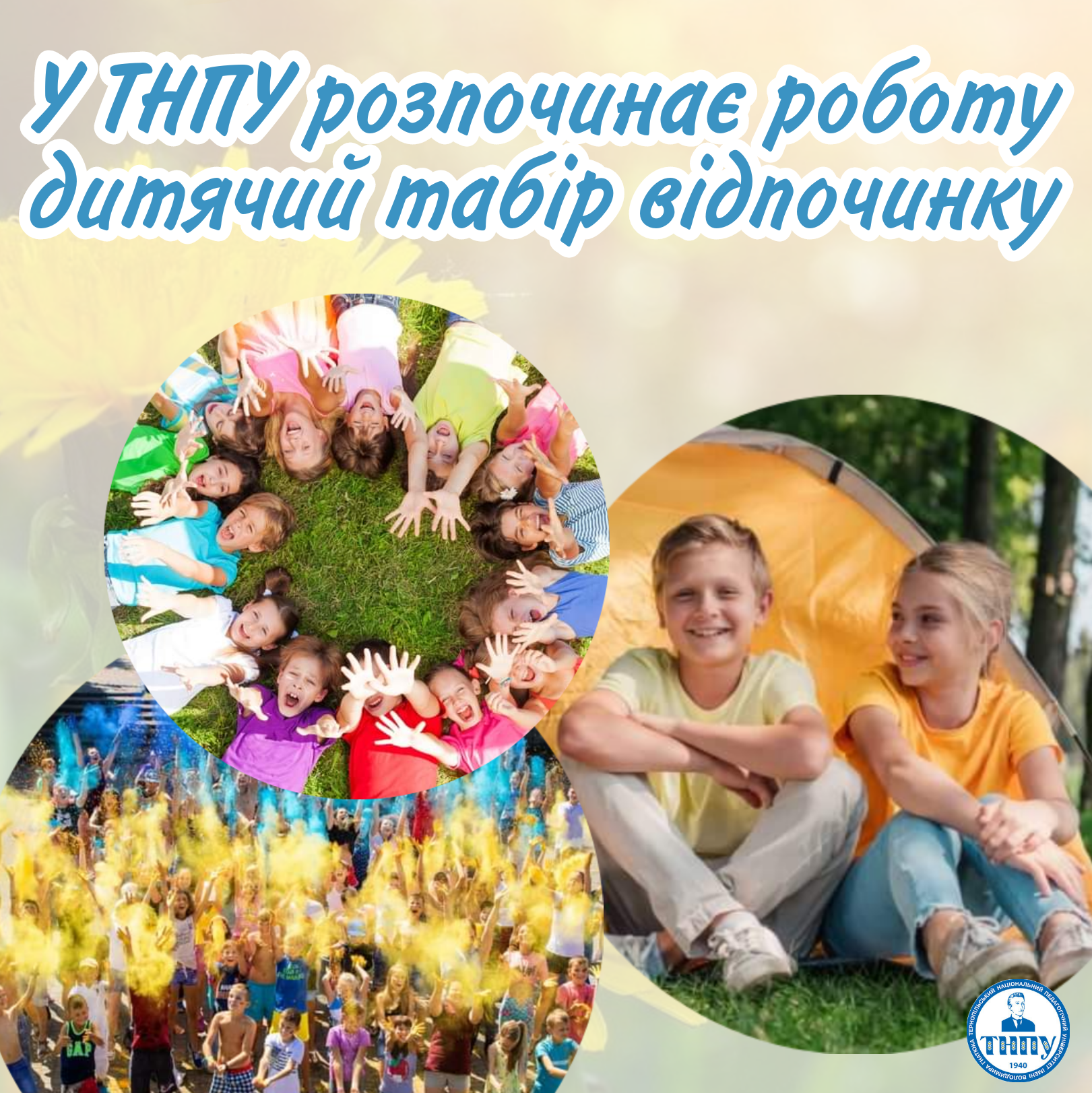 Dytyachyi_tabir_TNPU.26