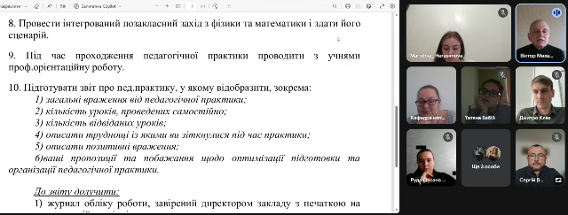 Фрагмент переліку практичних завдань та вимог до підсумкової звітної документації